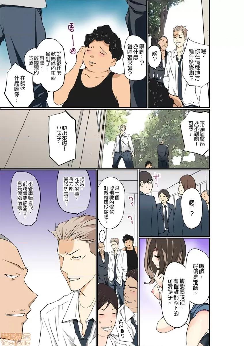 暴露狂女子高中生的日常生活 暴露狂女子高中生的日常生活 學校內的變態調教 Ch.8-9 [舞大夢] マンチラしてるJKを發見したので學園內で調教してみた第8-9話 第35页