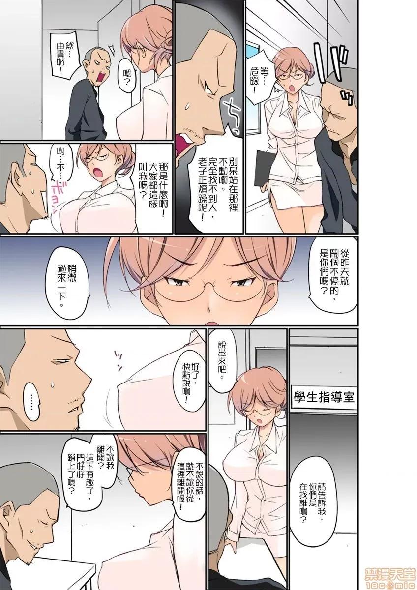 暴露狂女子高中生的日常生活 暴露狂女子高中生的日常生活 學校內的變態調教 Ch.8-9 [舞大夢] マンチラしてるJKを發見したので學園內で調教してみた第8-9話 第37页