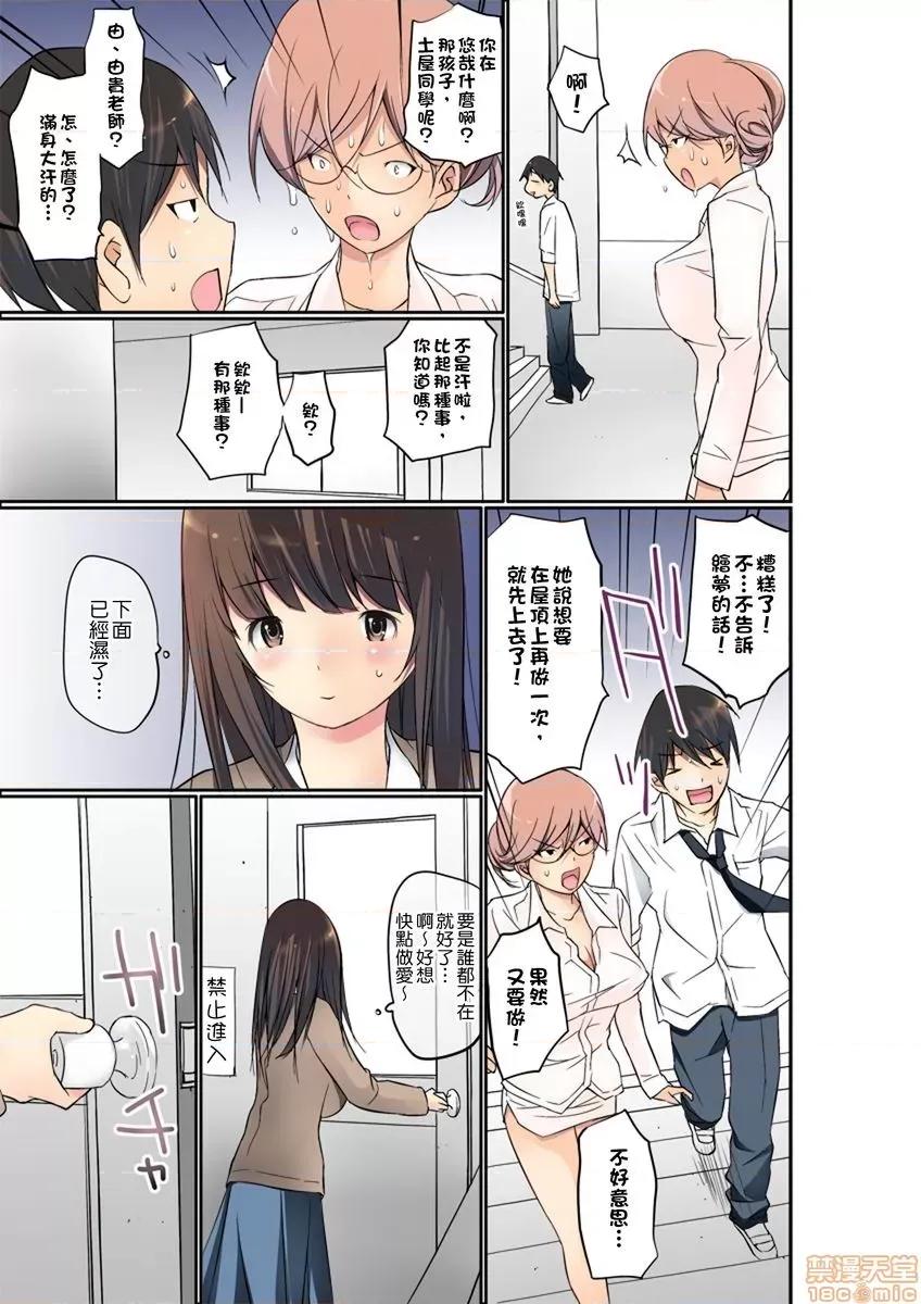 暴露狂女子高中生的日常生活 暴露狂女子高中生的日常生活 學校內的變態調教 Ch.8-9 [舞大夢] マンチラしてるJKを發見したので學園內で調教してみた第8-9話 第49页