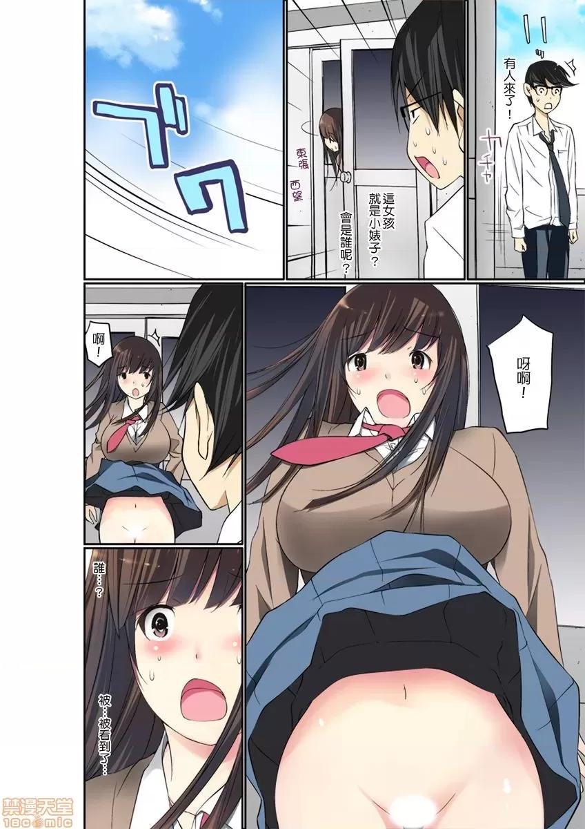 暴露狂女子高中生的日常生活 暴露狂女子高中生的日常生活 學校內的變態調教 Ch.8-9 [舞大夢] マンチラしてるJKを發見したので學園內で調教してみた第8-9話 第50页