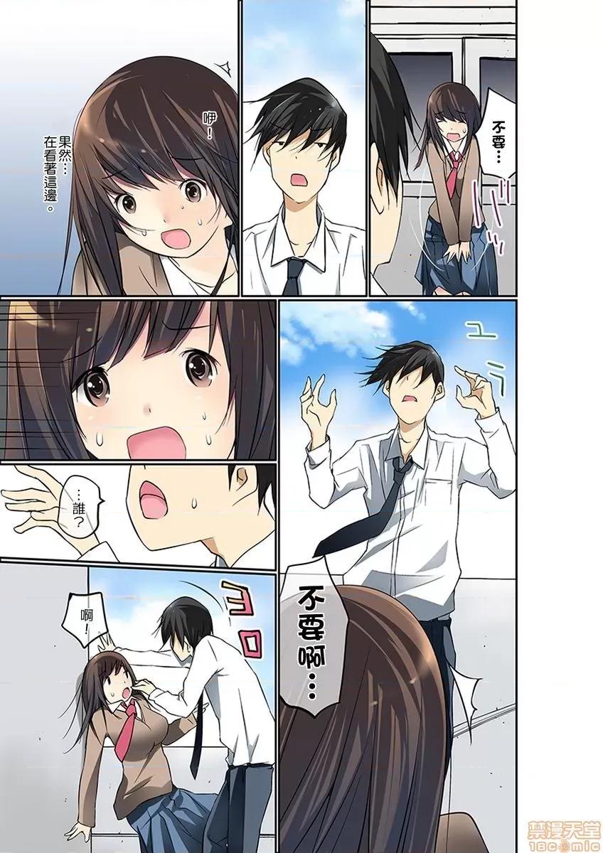 暴露狂女子高中生的日常生活 [舞大夢] マンチラしてるJKを發見したので學園內で調教してみた 第10-11話 第2页