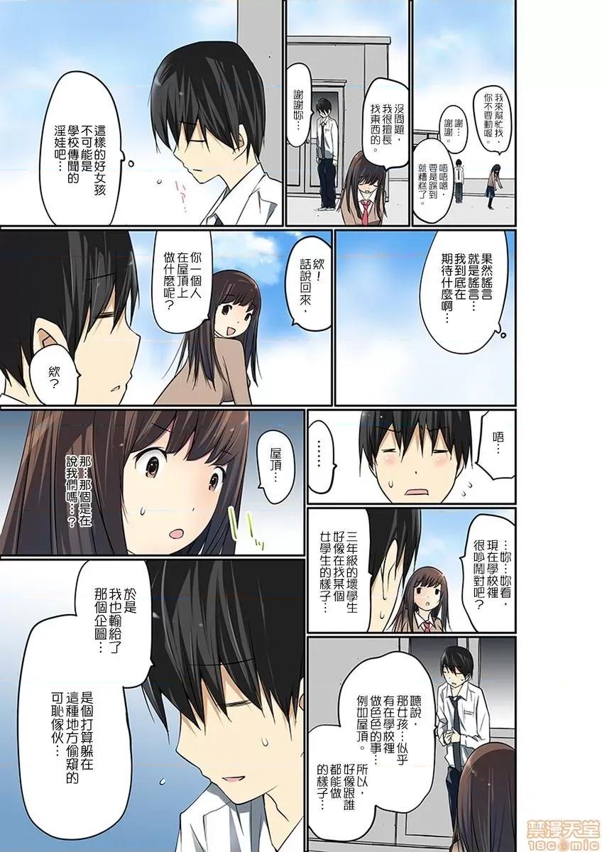 暴露狂女子高中生的日常生活 [舞大夢] マンチラしてるJKを發見したので學園內で調教してみた 第10-11話 第4页