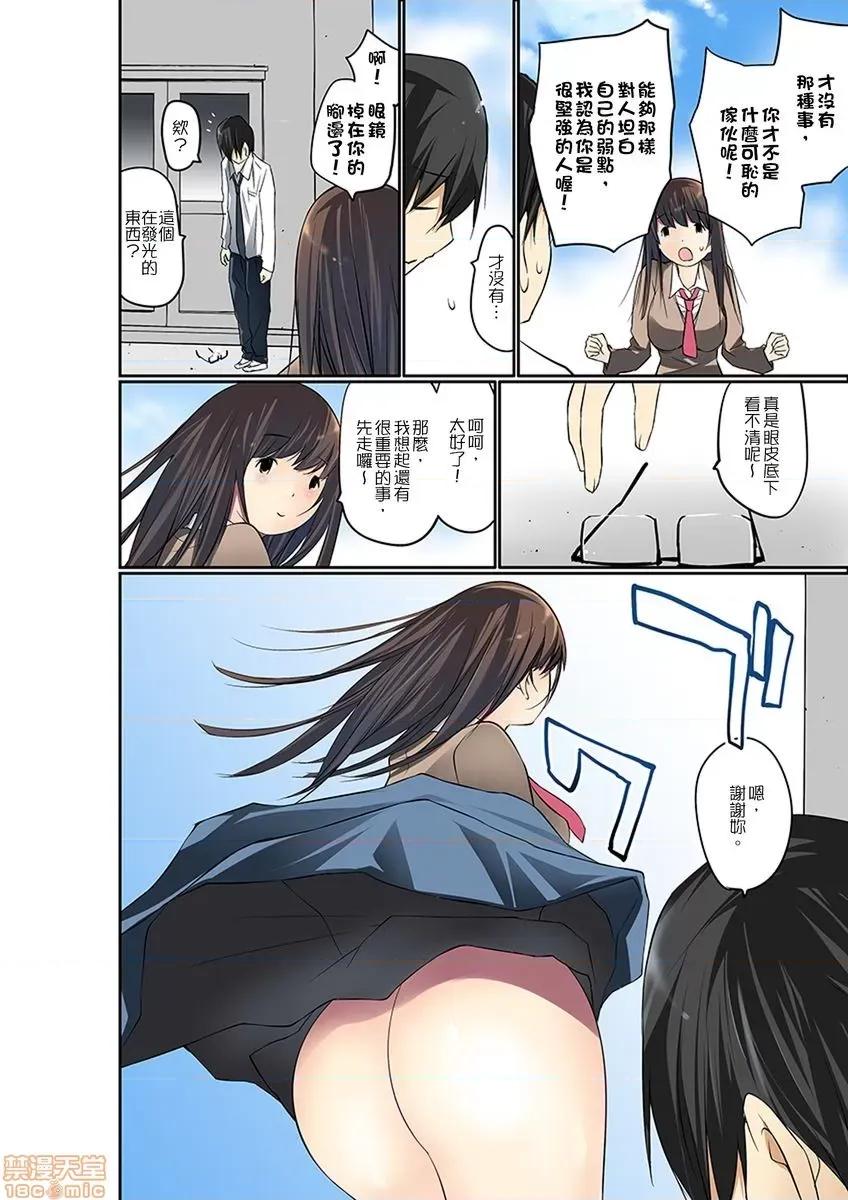 暴露狂女子高中生的日常生活 [舞大夢] マンチラしてるJKを發見したので學園內で調教してみた 第10-11話 第5页