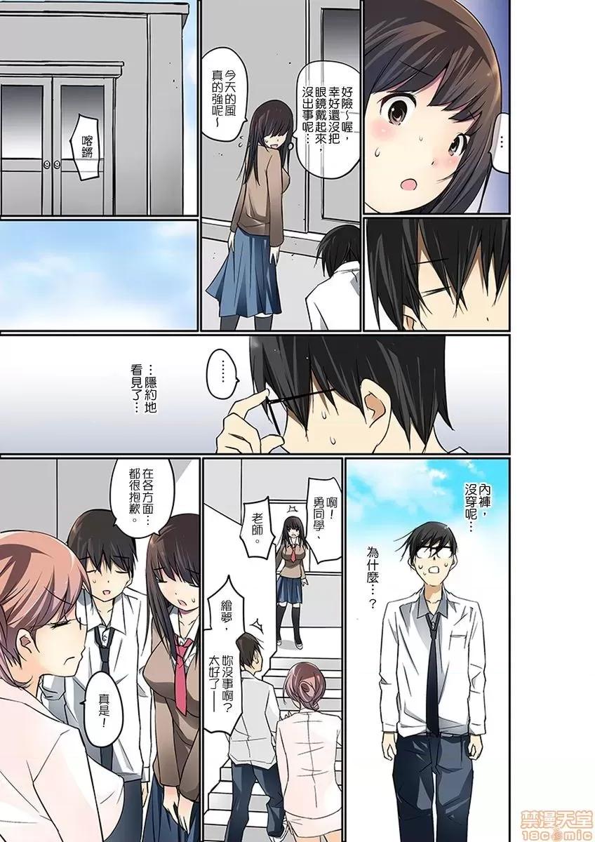 暴露狂女子高中生的日常生活 [舞大夢] マンチラしてるJKを發見したので學園內で調教してみた 第10-11話 第6页