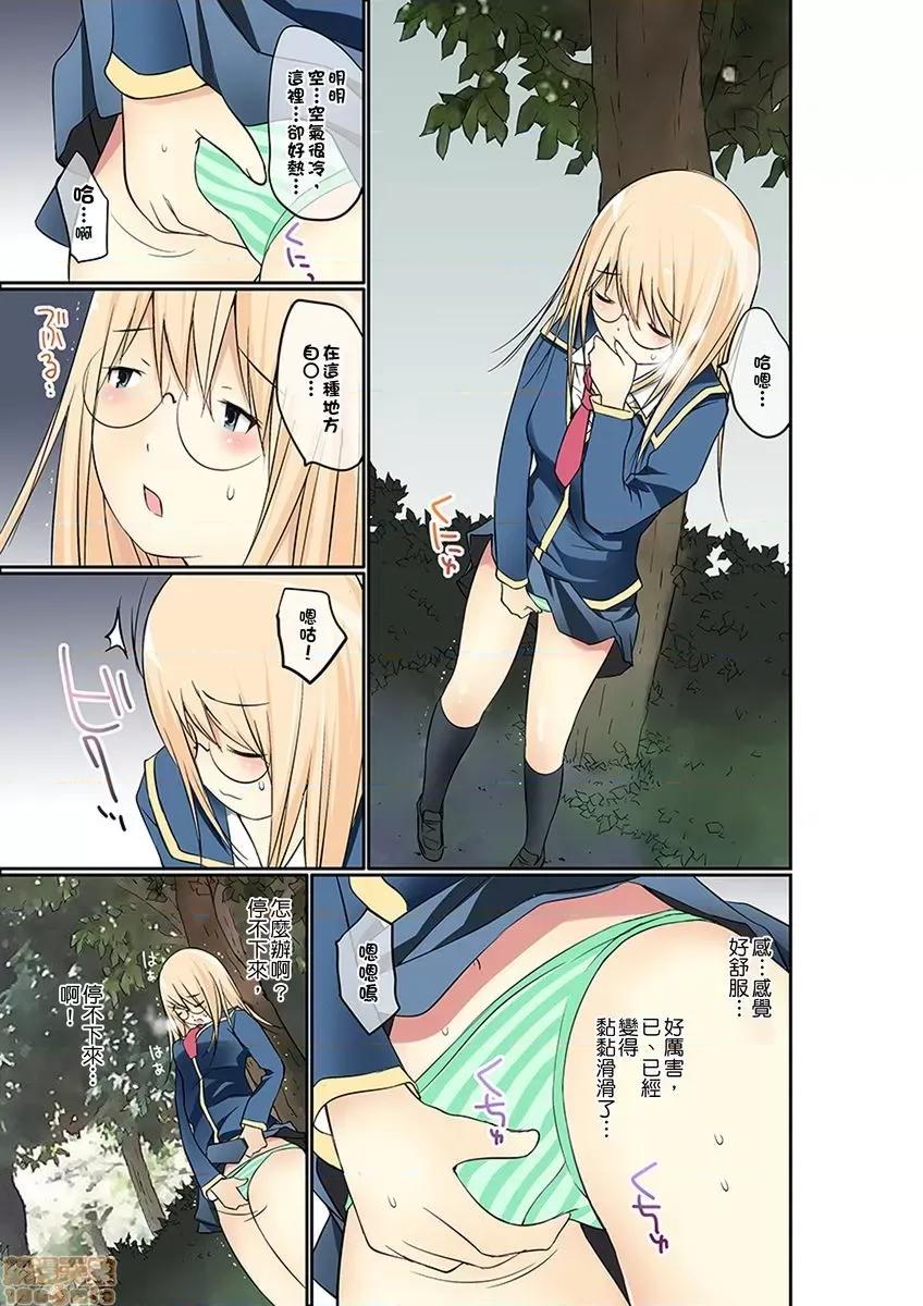 暴露狂女子高中生的日常生活 [舞大夢] マンチラしてるJKを發見したので學園內で調教してみた 第10-11話 第8页