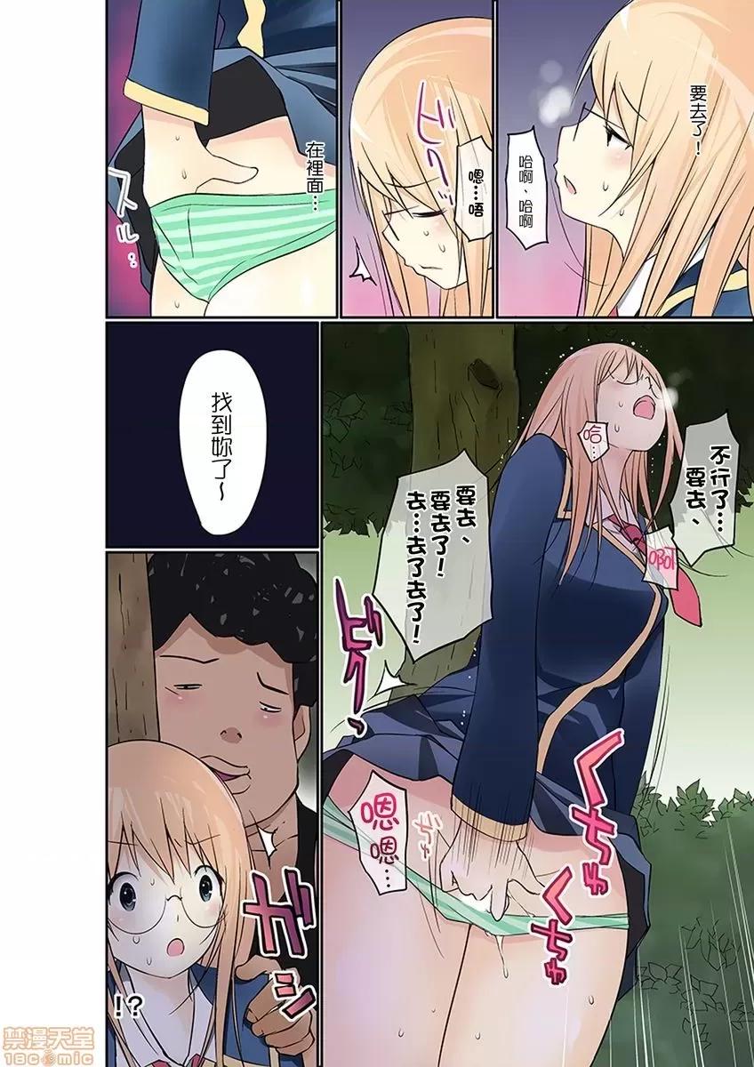 暴露狂女子高中生的日常生活 [舞大夢] マンチラしてるJKを發見したので學園內で調教してみた 第10-11話 第9页