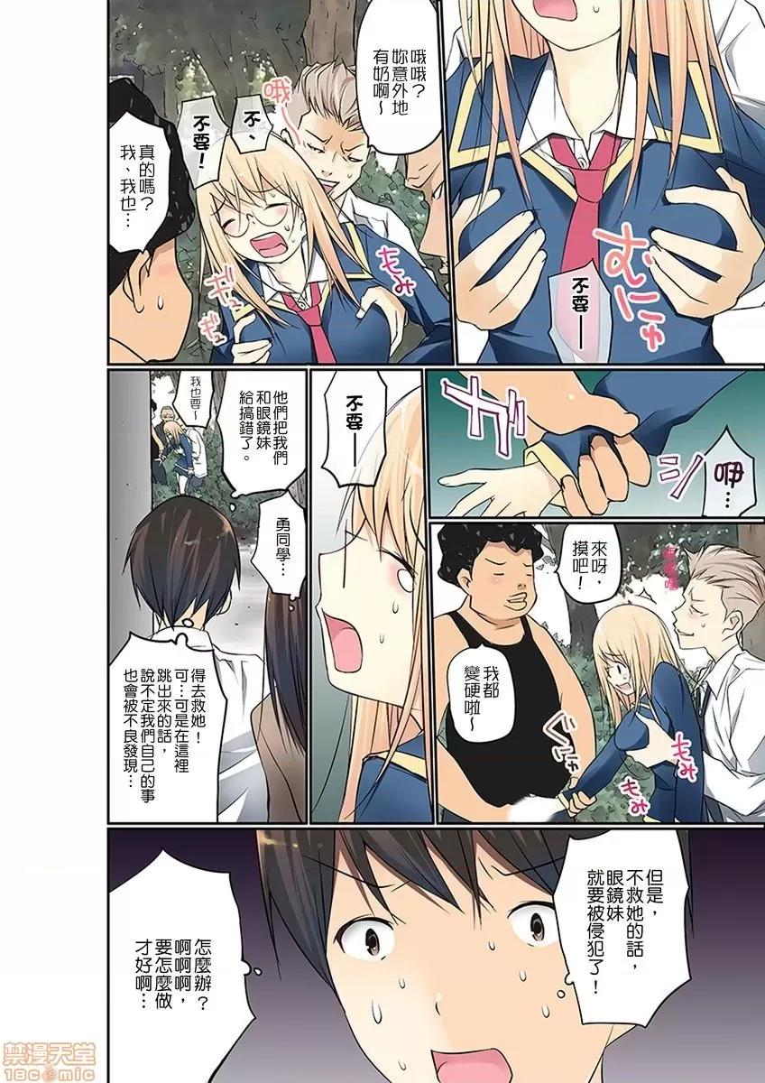 暴露狂女子高中生的日常生活 [舞大夢] マンチラしてるJKを發見したので學園內で調教してみた 第10-11話 第13页