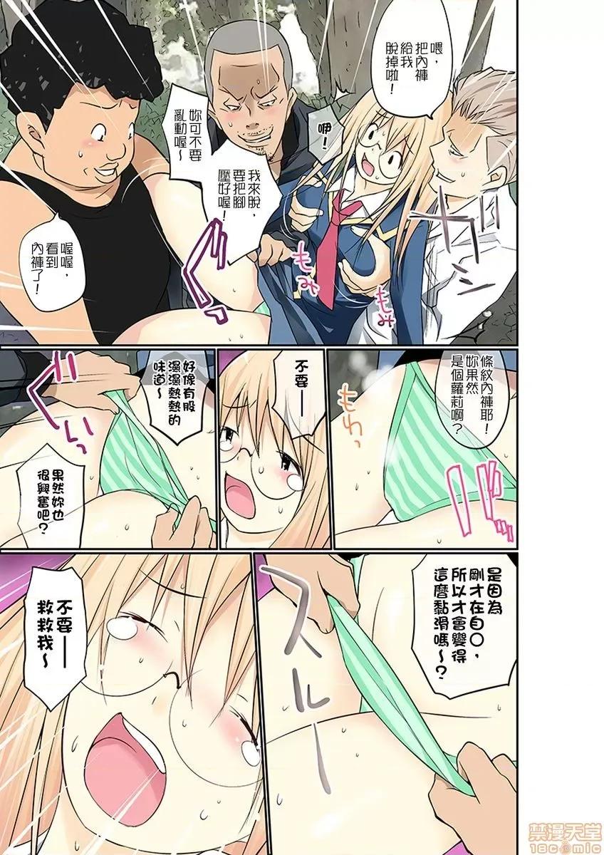 暴露狂女子高中生的日常生活 [舞大夢] マンチラしてるJKを發見したので學園內で調教してみた 第10-11話 第14页