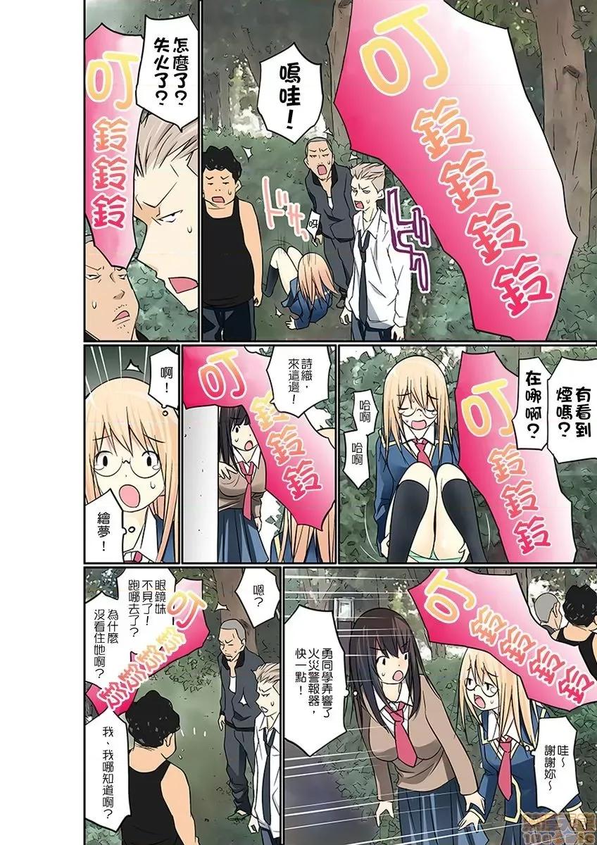 暴露狂女子高中生的日常生活 [舞大夢] マンチラしてるJKを發見したので學園內で調教してみた 第10-11話 第15页