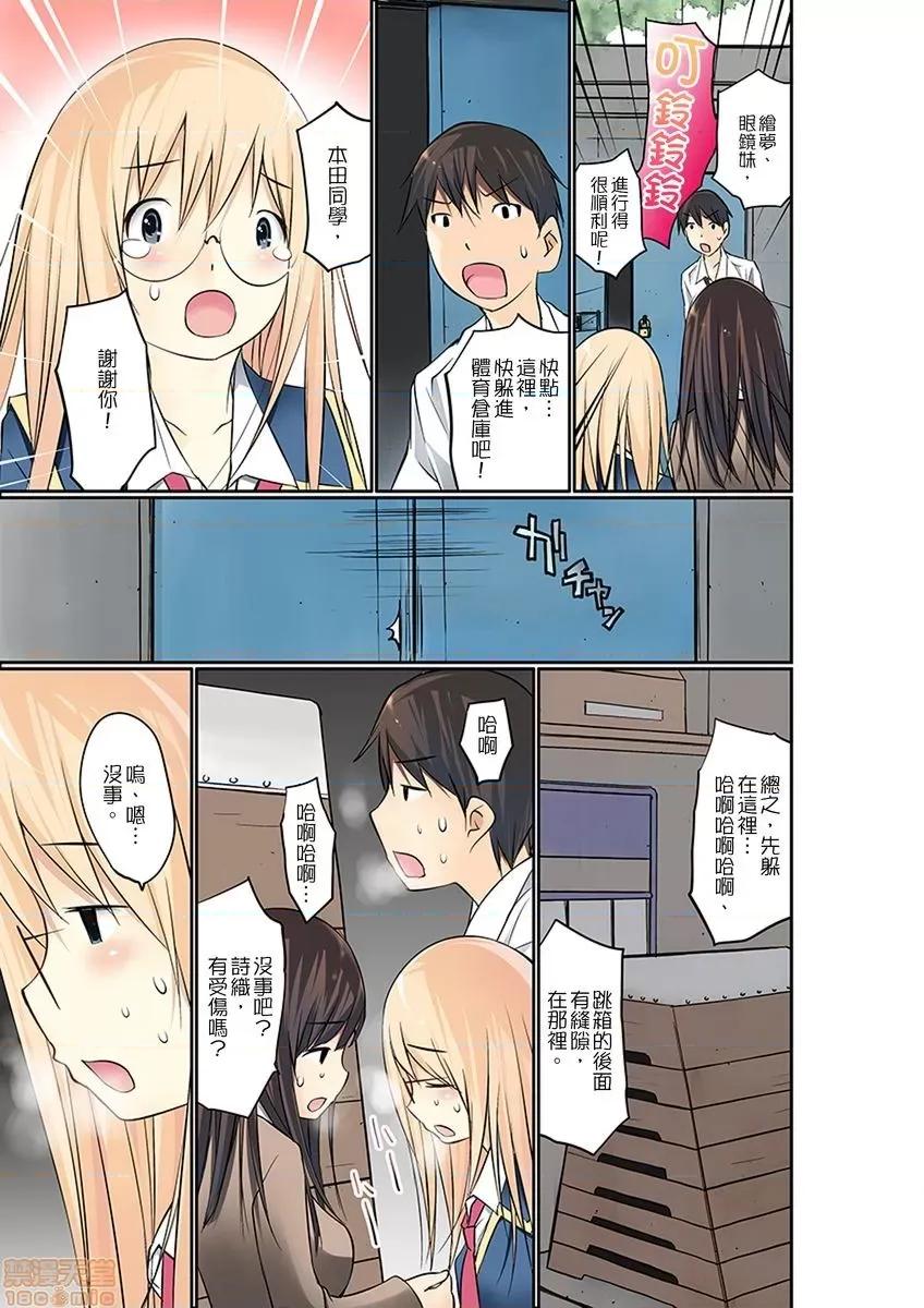 暴露狂女子高中生的日常生活 [舞大夢] マンチラしてるJKを發見したので學園內で調教してみた 第10-11話 第16页
