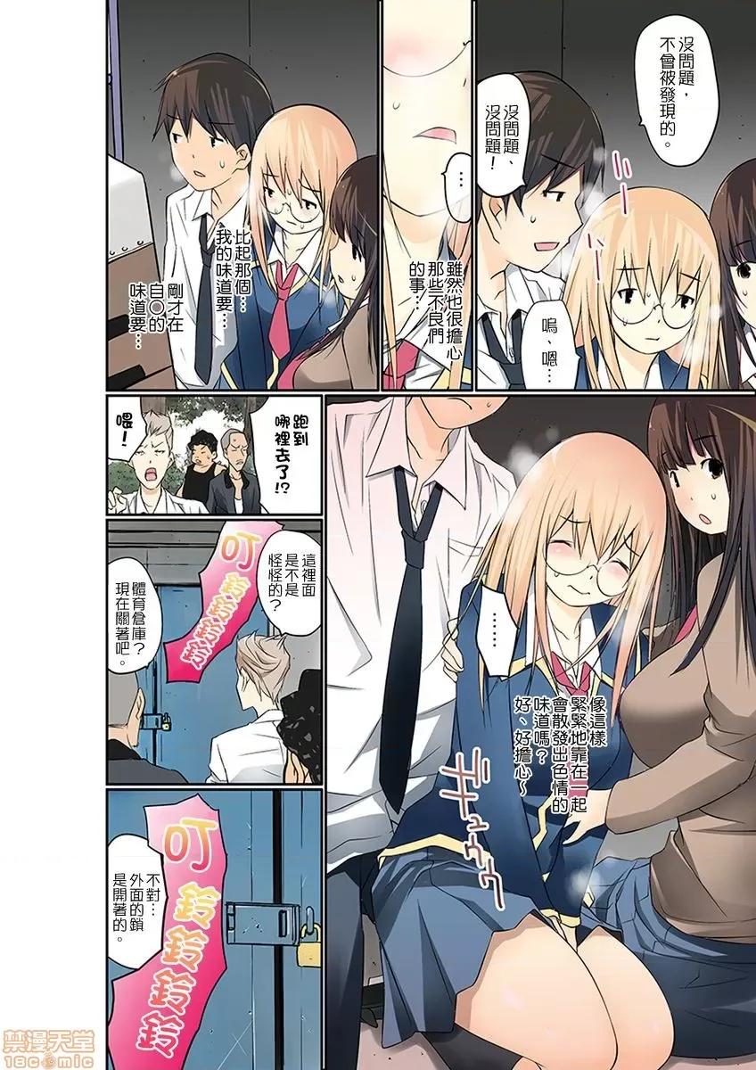 暴露狂女子高中生的日常生活 [舞大夢] マンチラしてるJKを發見したので學園內で調教してみた 第10-11話 第17页