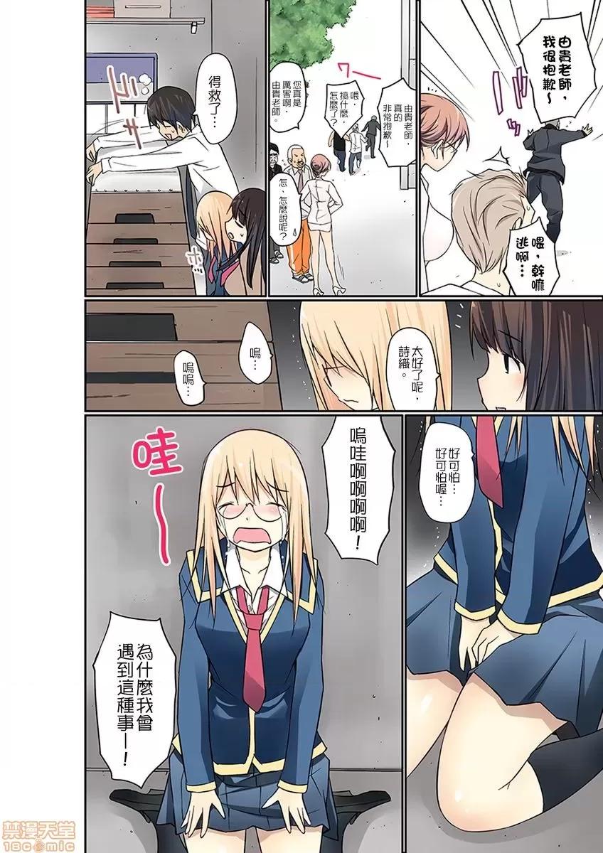 暴露狂女子高中生的日常生活 [舞大夢] マンチラしてるJKを發見したので學園內で調教してみた 第10-11話 第19页