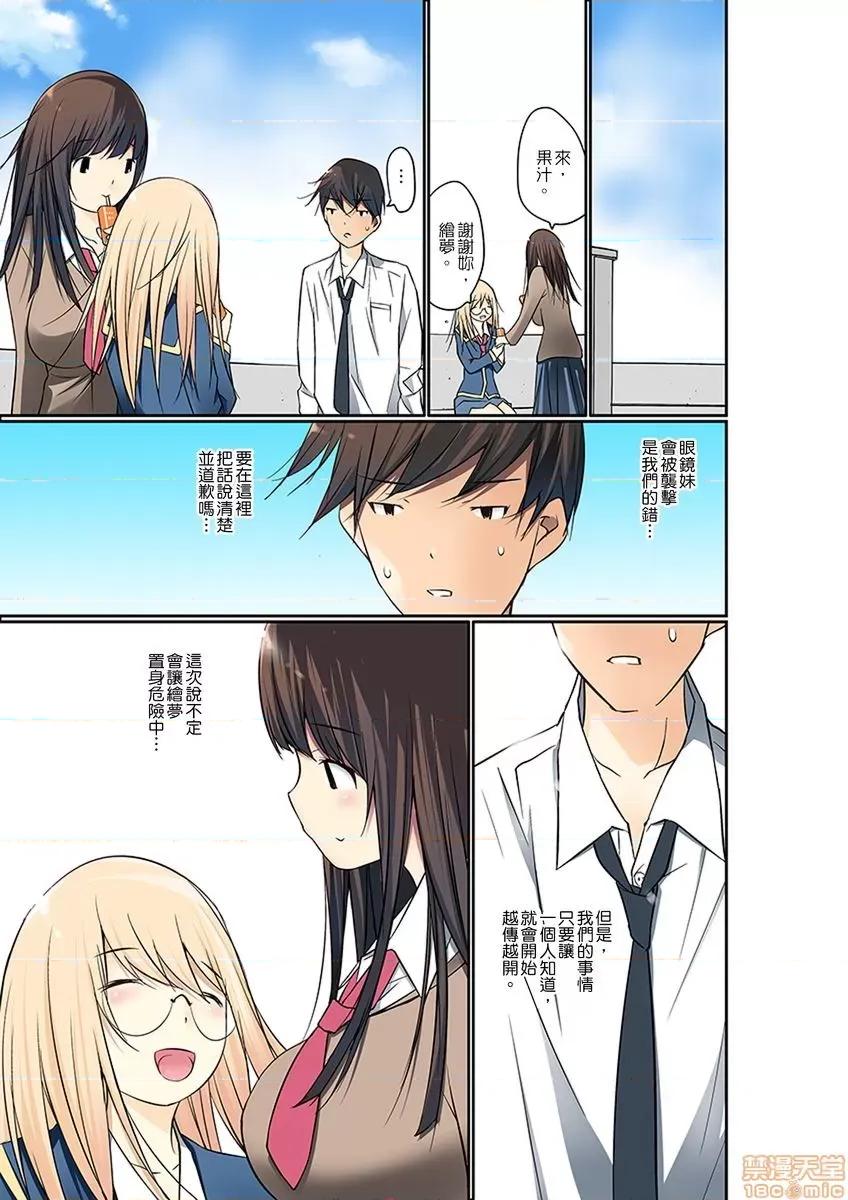 暴露狂女子高中生的日常生活 [舞大夢] マンチラしてるJKを發見したので學園內で調教してみた 第10-11話 第20页