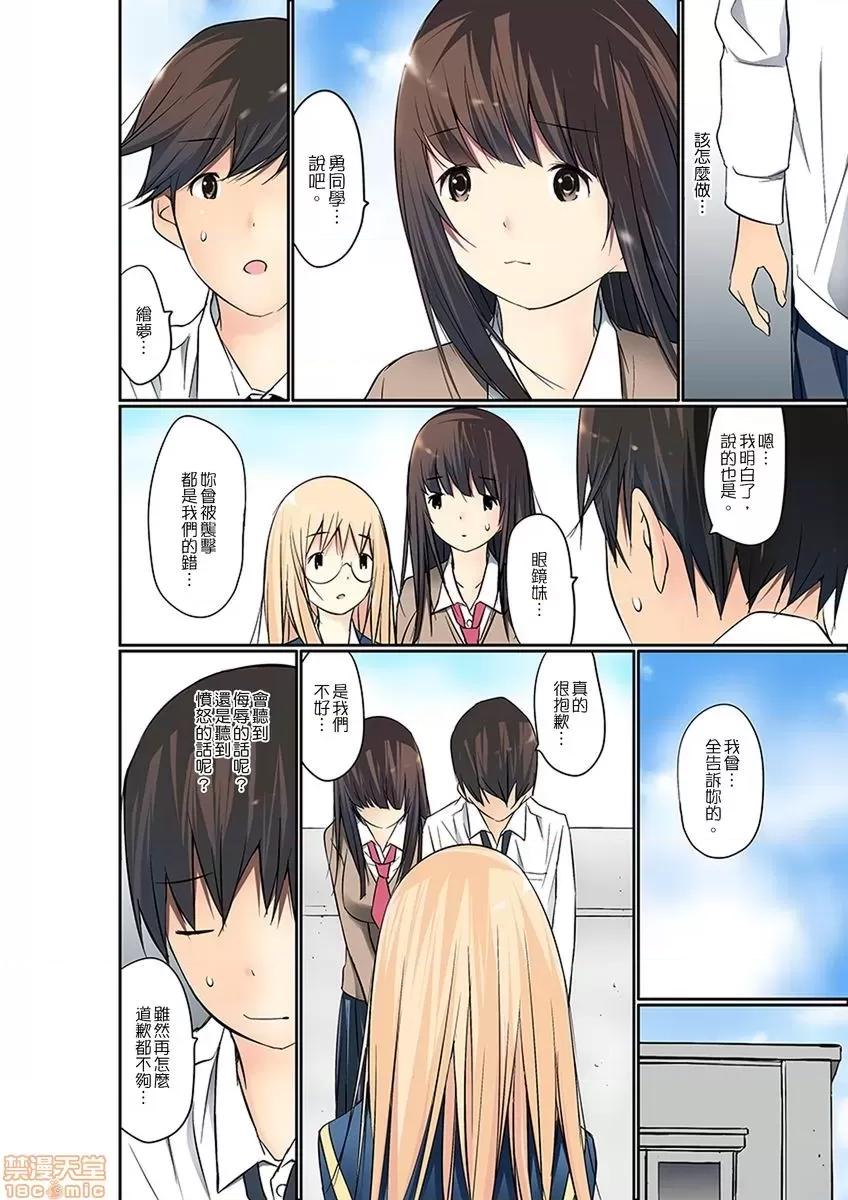 暴露狂女子高中生的日常生活 [舞大夢] マンチラしてるJKを發見したので學園內で調教してみた 第10-11話 第21页