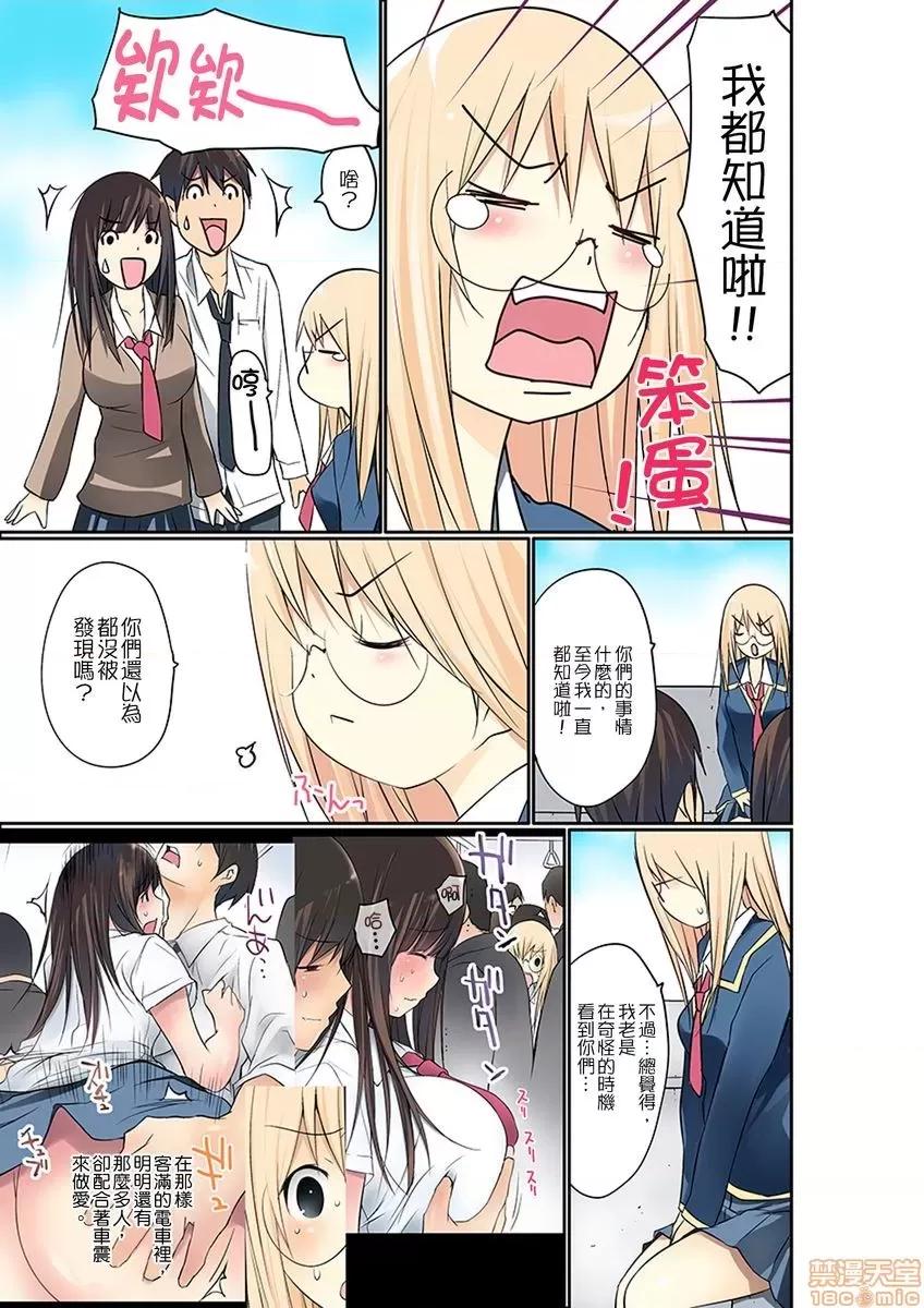 暴露狂女子高中生的日常生活 [舞大夢] マンチラしてるJKを發見したので學園內で調教してみた 第10-11話 第22页