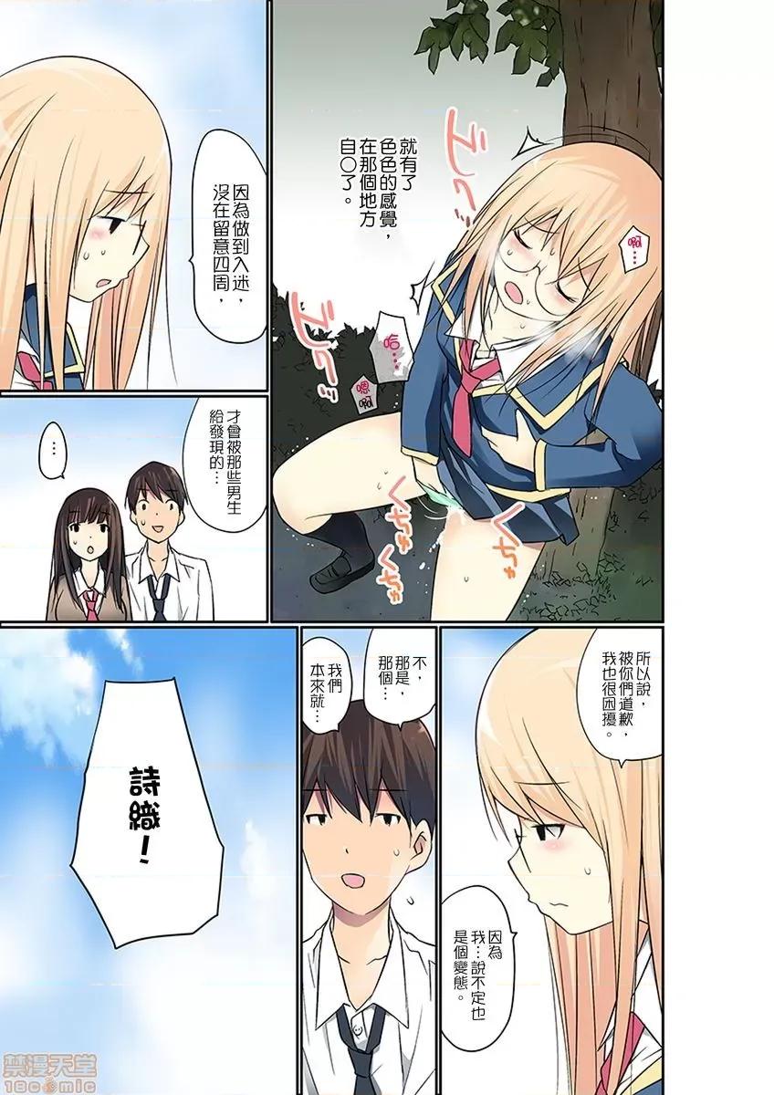 暴露狂女子高中生的日常生活 [舞大夢] マンチラしてるJKを發見したので學園內で調教してみた 第10-11話 第24页