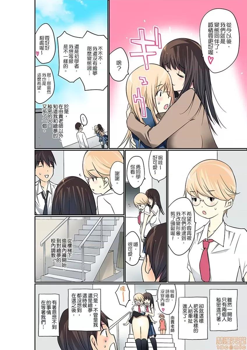 暴露狂女子高中生的日常生活 [舞大夢] マンチラしてるJKを發見したので學園內で調教してみた 第10-11話 第25页