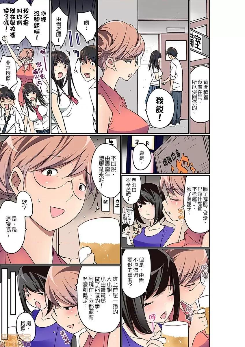 暴露狂女子高中生的日常生活 [舞大夢] マンチラしてるJKを發見したので學園內で調教してみた 第10-11話 第27页