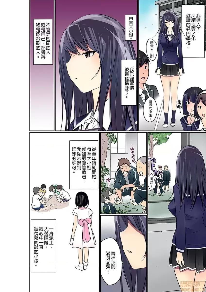 暴露狂女子高中生的日常生活 [舞大夢] マンチラしてるJKを發見したので學園內で調教してみた 第10-11話 第28页