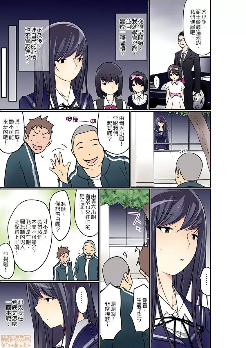 暴露狂女子高中生的日常生活 [舞大夢] マンチラしてるJKを發見したので學園內で調教してみた 第10-11話 第29页