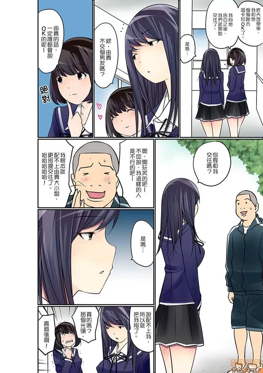 暴露狂女子高中生的日常生活 [舞大夢] マンチラしてるJKを發見したので學園內で調教してみた 第10-11話 第30页