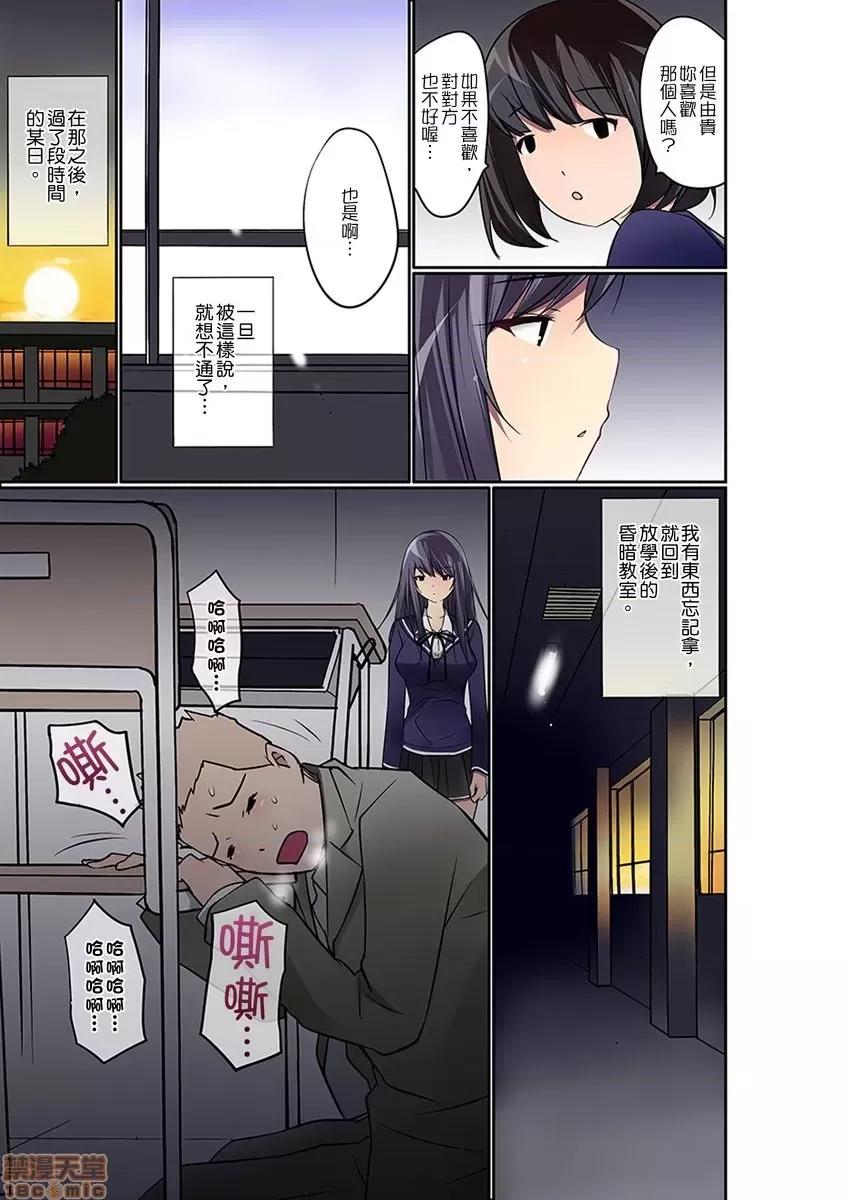 暴露狂女子高中生的日常生活 [舞大夢] マンチラしてるJKを發見したので學園內で調教してみた 第10-11話 第31页
