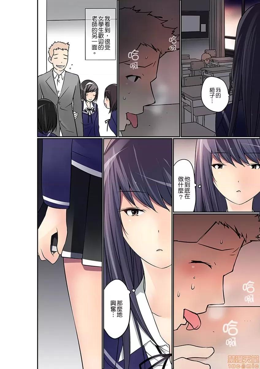 暴露狂女子高中生的日常生活 [舞大夢] マンチラしてるJKを發見したので學園內で調教してみた 第10-11話 第32页