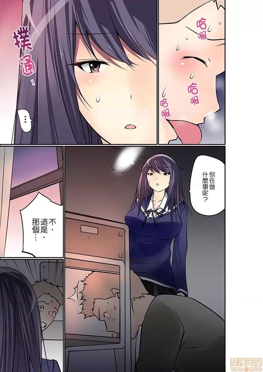 暴露狂女子高中生的日常生活 [舞大夢] マンチラしてるJKを發見したので學園內で調教してみた 第10-11話 第33页