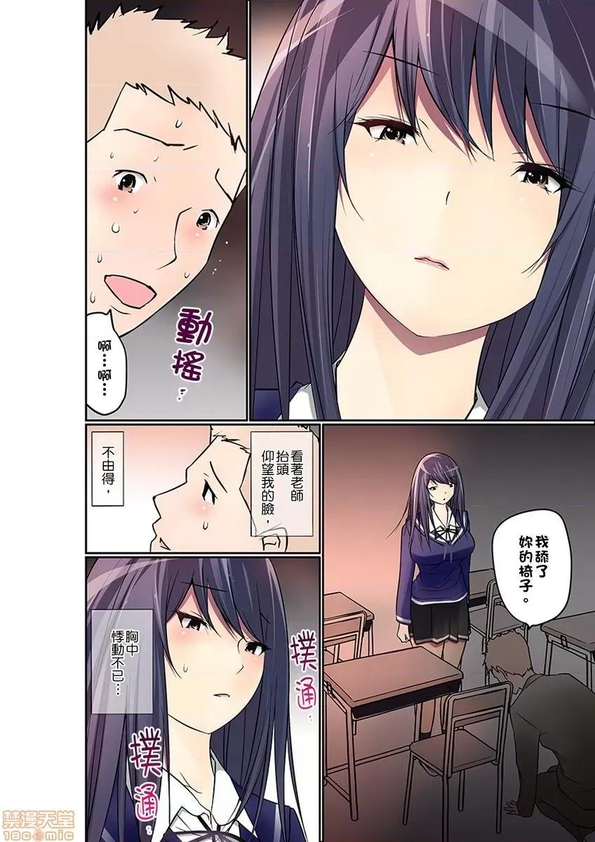暴露狂女子高中生的日常生活 [舞大夢] マンチラしてるJKを發見したので學園內で調教してみた 第10-11話 第34页