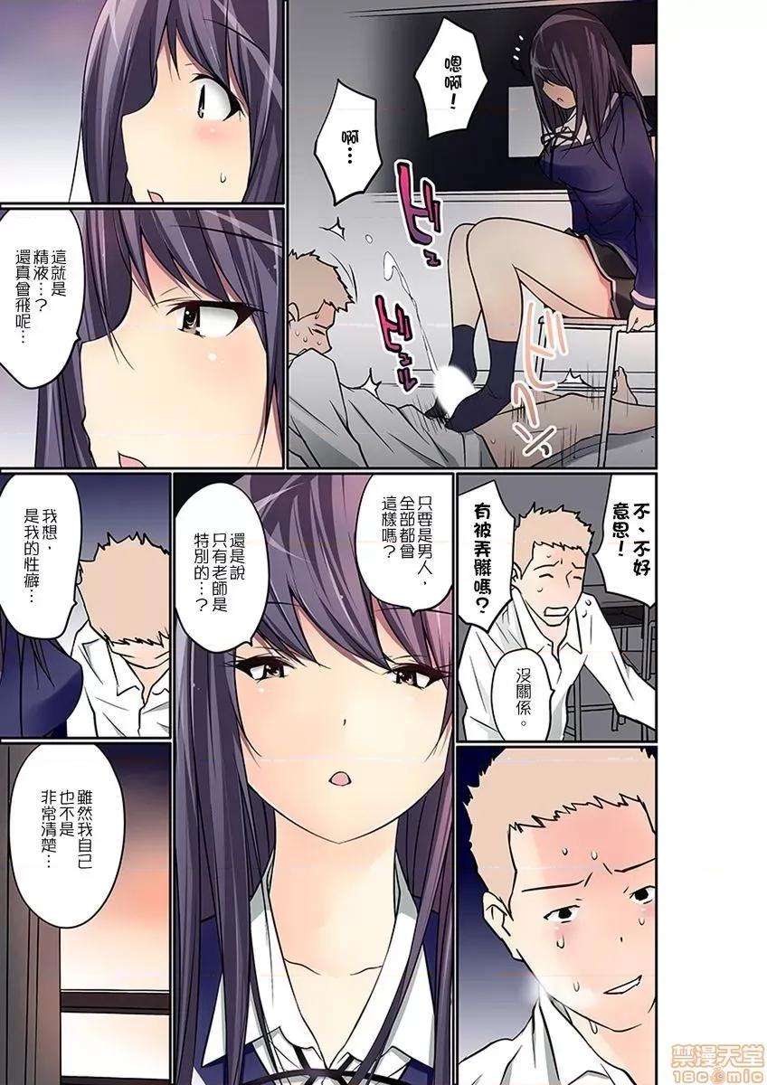 暴露狂女子高中生的日常生活 [舞大夢] マンチラしてるJKを發見したので學園內で調教してみた 第10-11話 第39页