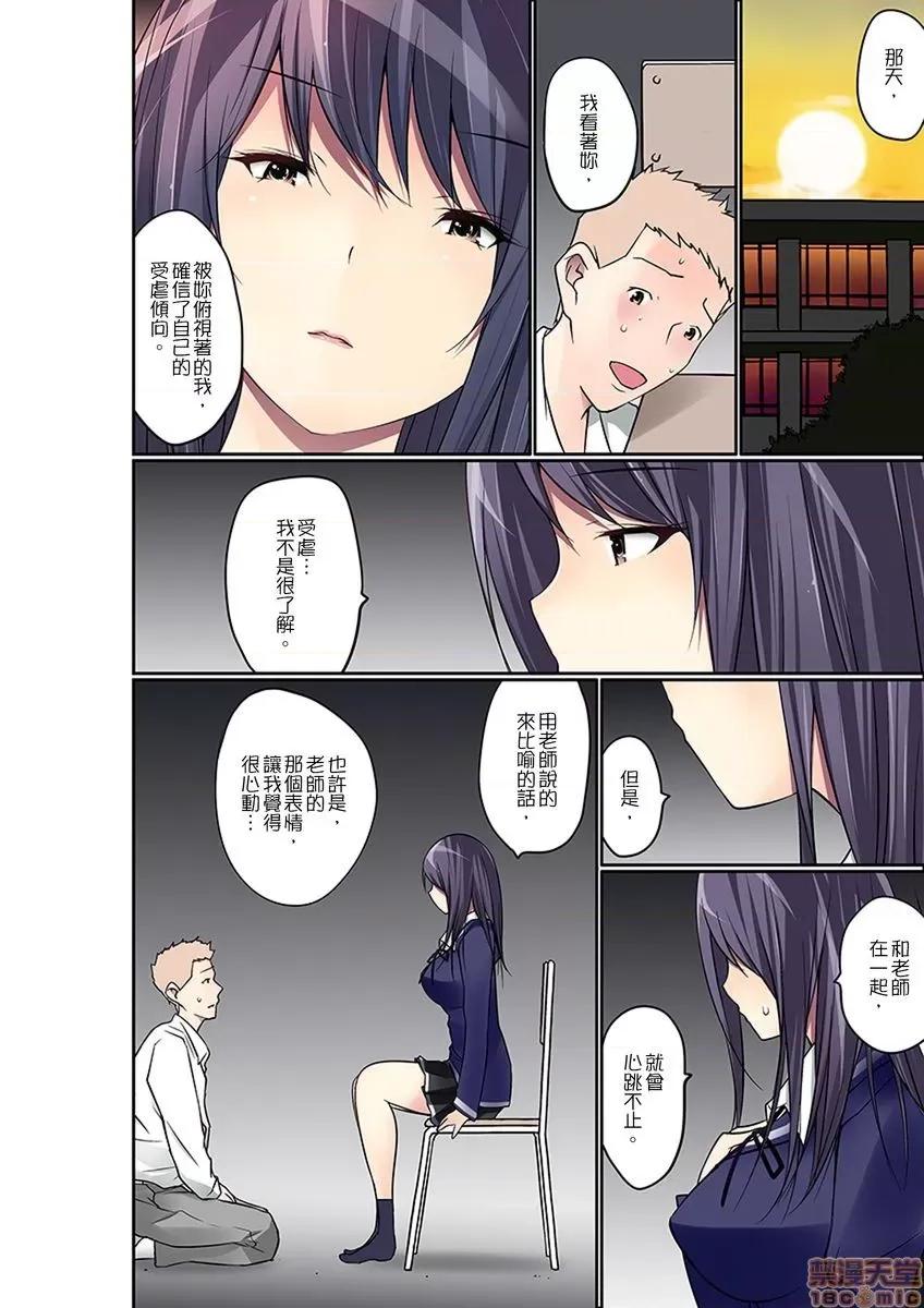 暴露狂女子高中生的日常生活 [舞大夢] マンチラしてるJKを發見したので學園內で調教してみた 第10-11話 第40页