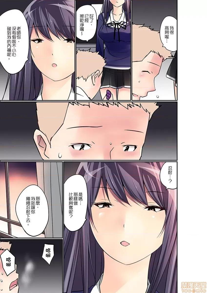 暴露狂女子高中生的日常生活 [舞大夢] マンチラしてるJKを發見したので學園內で調教してみた 第10-11話 第43页
