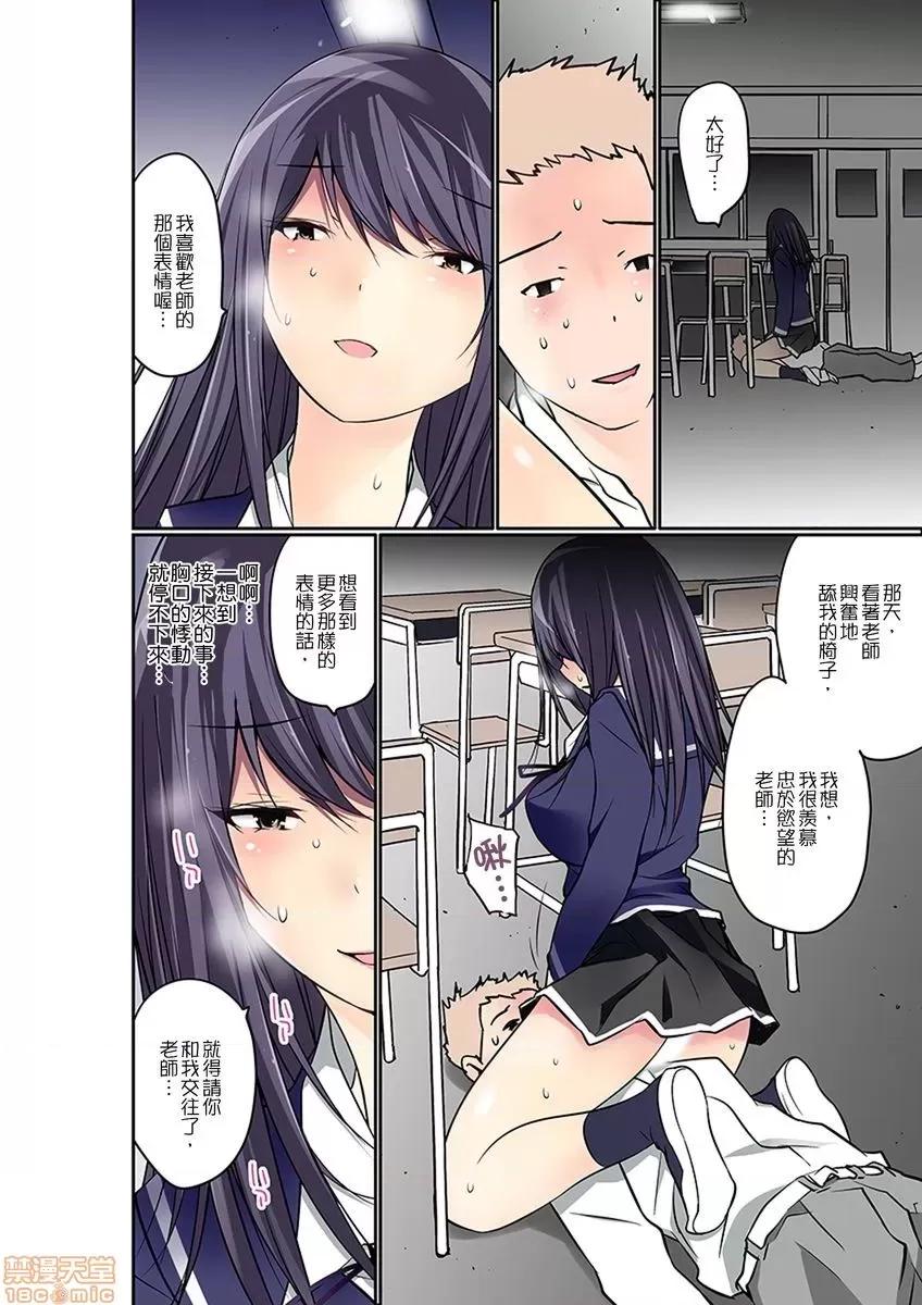 暴露狂女子高中生的日常生活 [舞大夢] マンチラしてるJKを發見したので學園內で調教してみた 第10-11話 第50页