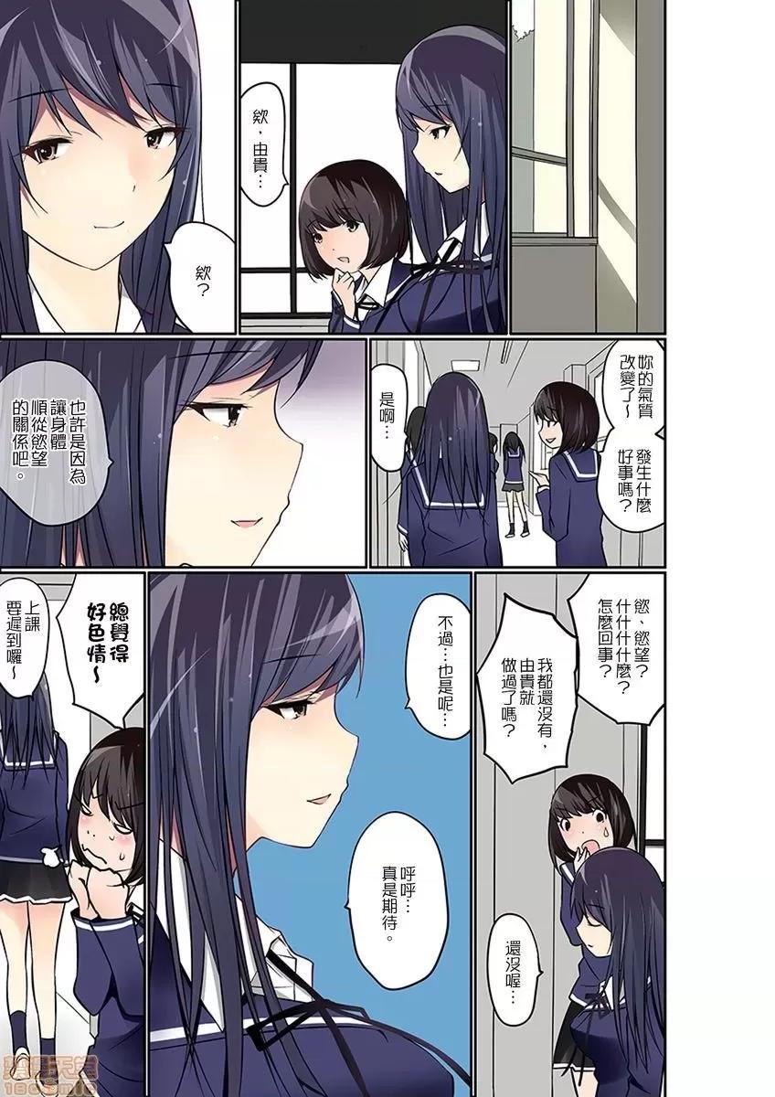 暴露狂女子高中生的日常生活 マンチラしてるJKを發見したので學園內で調教してみた 12-13 第2页