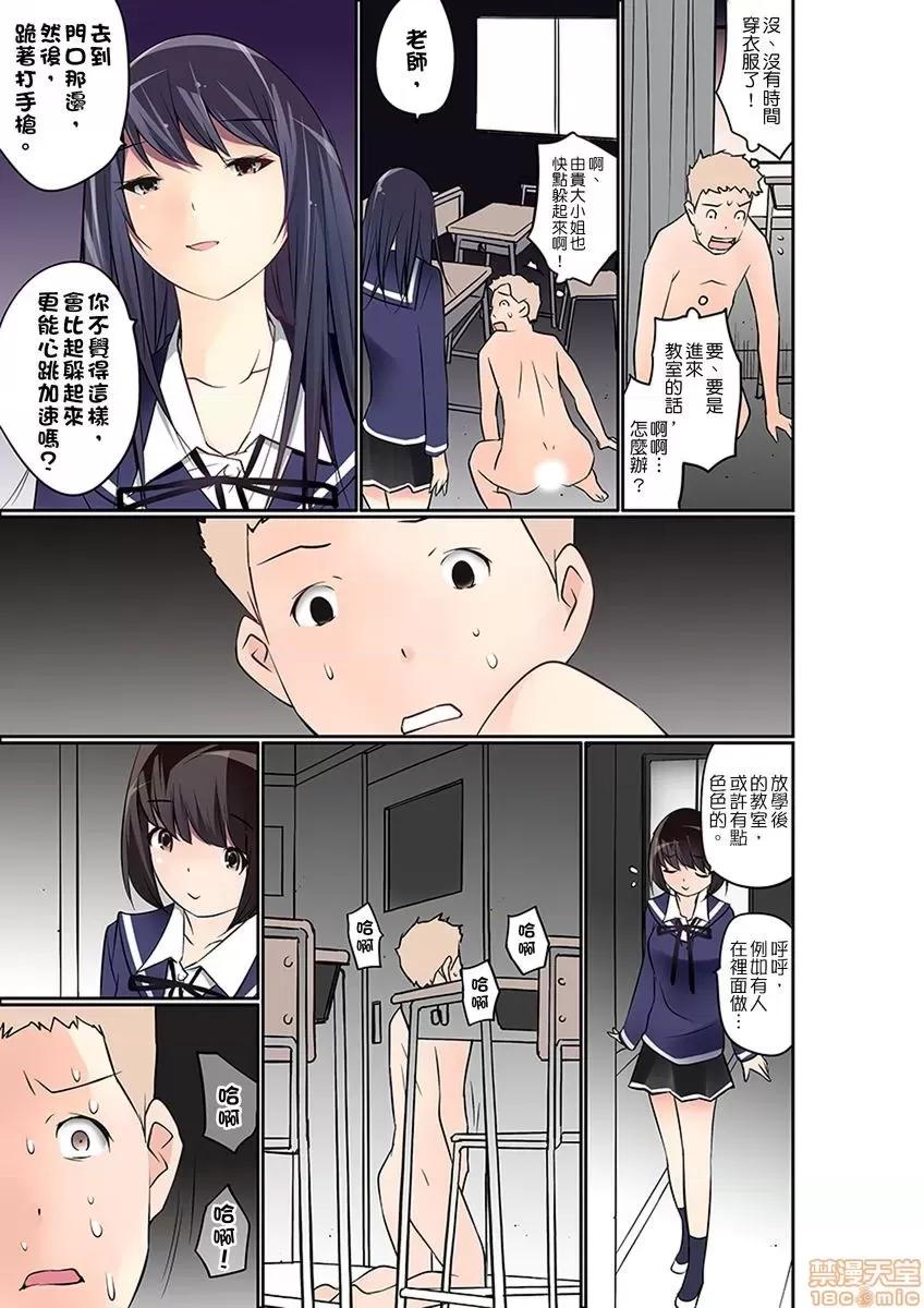 暴露狂女子高中生的日常生活 マンチラしてるJKを發見したので學園內で調教してみた 12-13 第4页