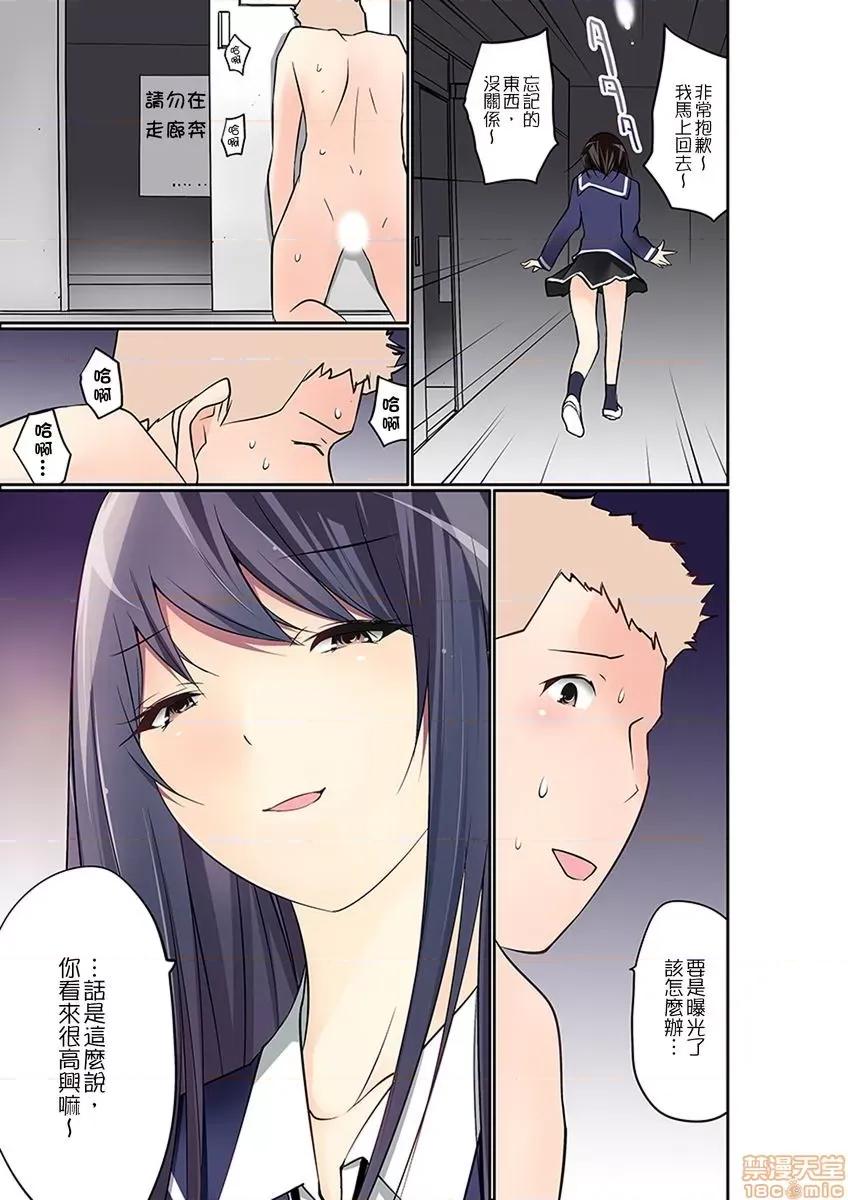 暴露狂女子高中生的日常生活 マンチラしてるJKを發見したので學園內で調教してみた 12-13 第6页