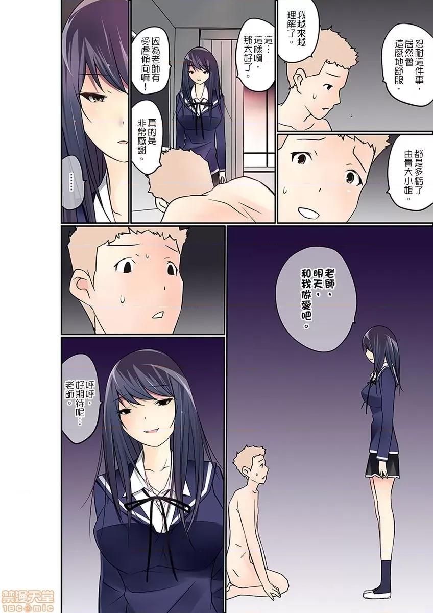 暴露狂女子高中生的日常生活 マンチラしてるJKを發見したので學園內で調教してみた 12-13 第7页