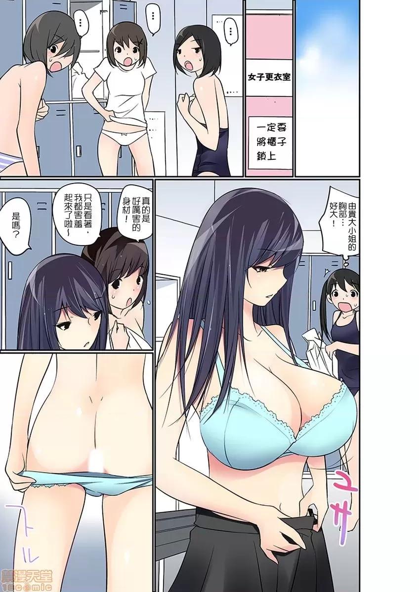 暴露狂女子高中生的日常生活 マンチラしてるJKを發見したので學園內で調教してみた 12-13 第8页