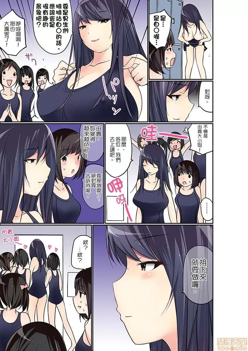 暴露狂女子高中生的日常生活 マンチラしてるJKを發見したので學園內で調教してみた 12-13 第10页