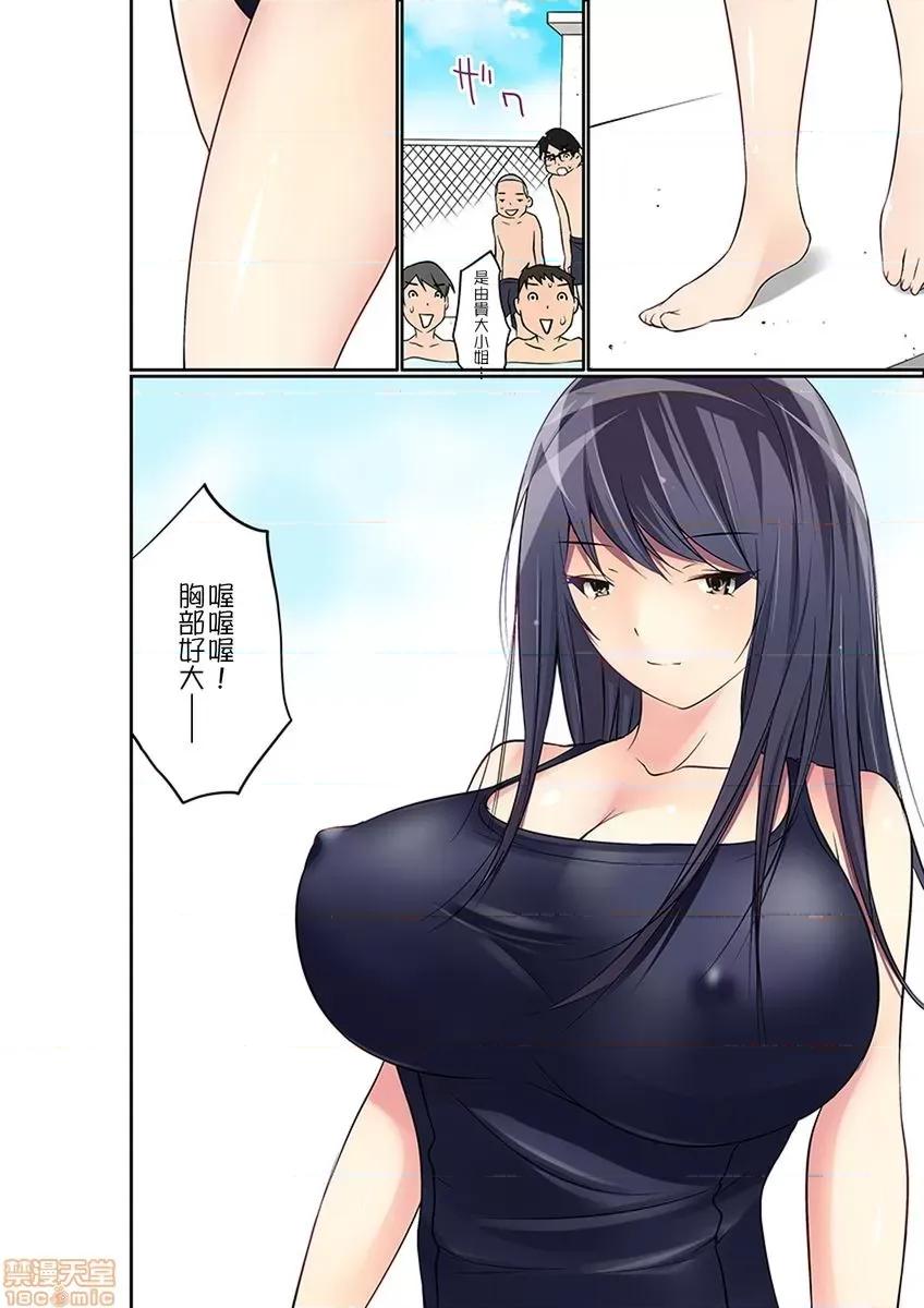 暴露狂女子高中生的日常生活 マンチラしてるJKを發見したので學園內で調教してみた 12-13 第11页