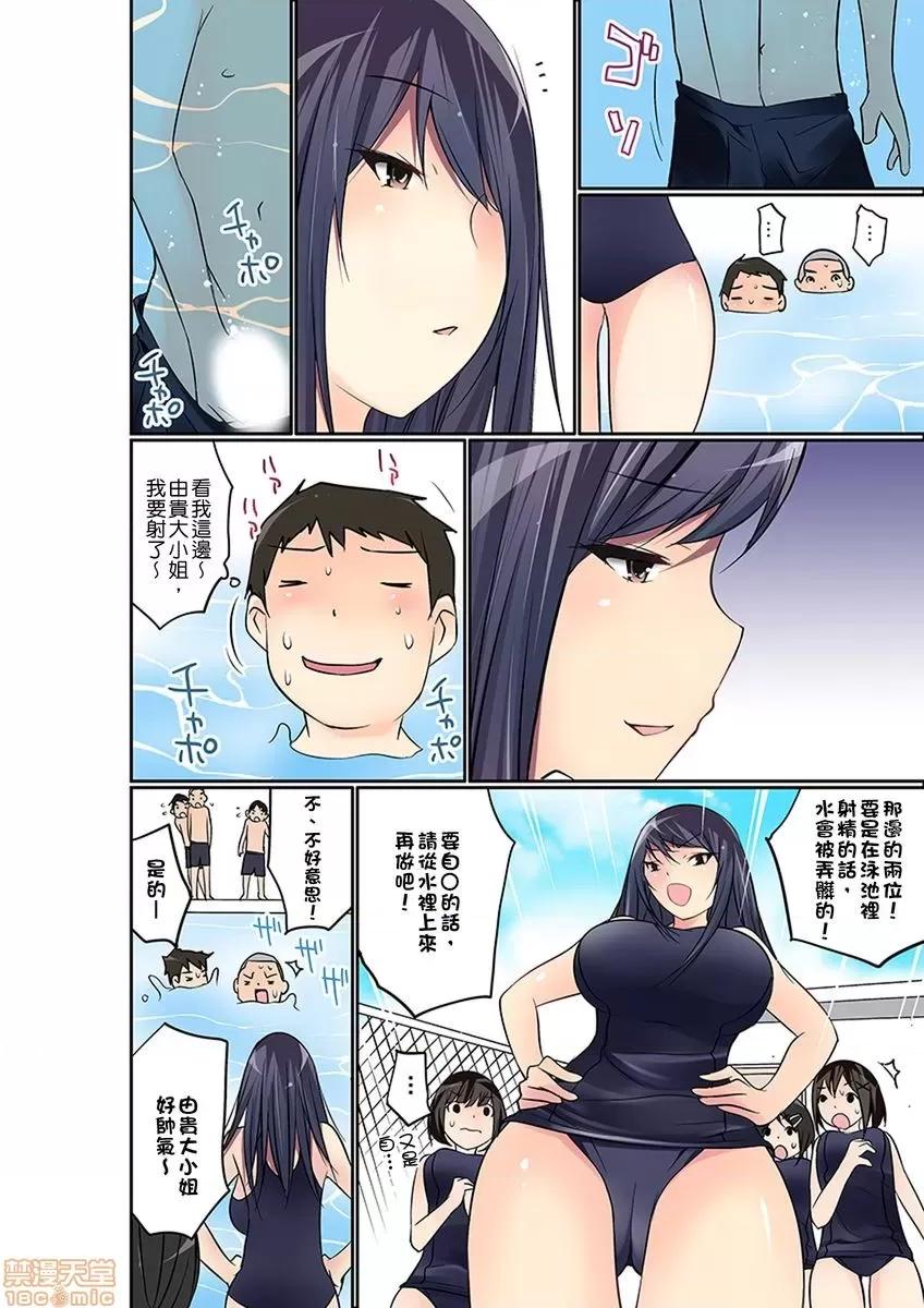 暴露狂女子高中生的日常生活 マンチラしてるJKを發見したので學園內で調教してみた 12-13 第13页