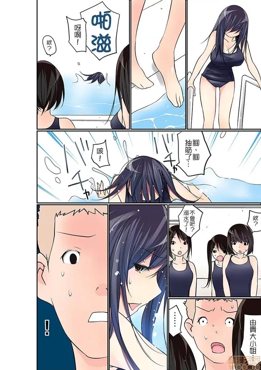 暴露狂女子高中生的日常生活 マンチラしてるJKを發見したので學園內で調教してみた 12-13 第15页