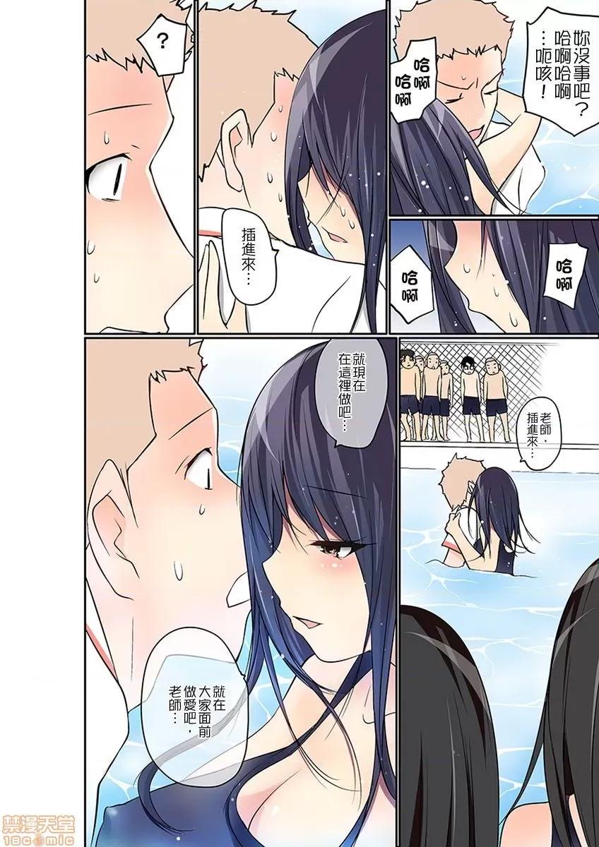 暴露狂女子高中生的日常生活 マンチラしてるJKを發見したので學園內で調教してみた 12-13 第17页