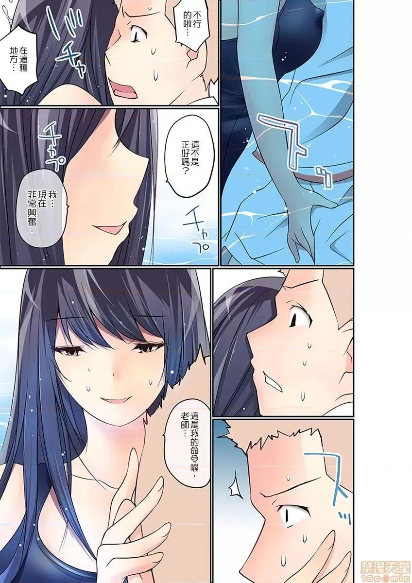 暴露狂女子高中生的日常生活 マンチラしてるJKを發見したので學園內で調教してみた 12-13 第18页