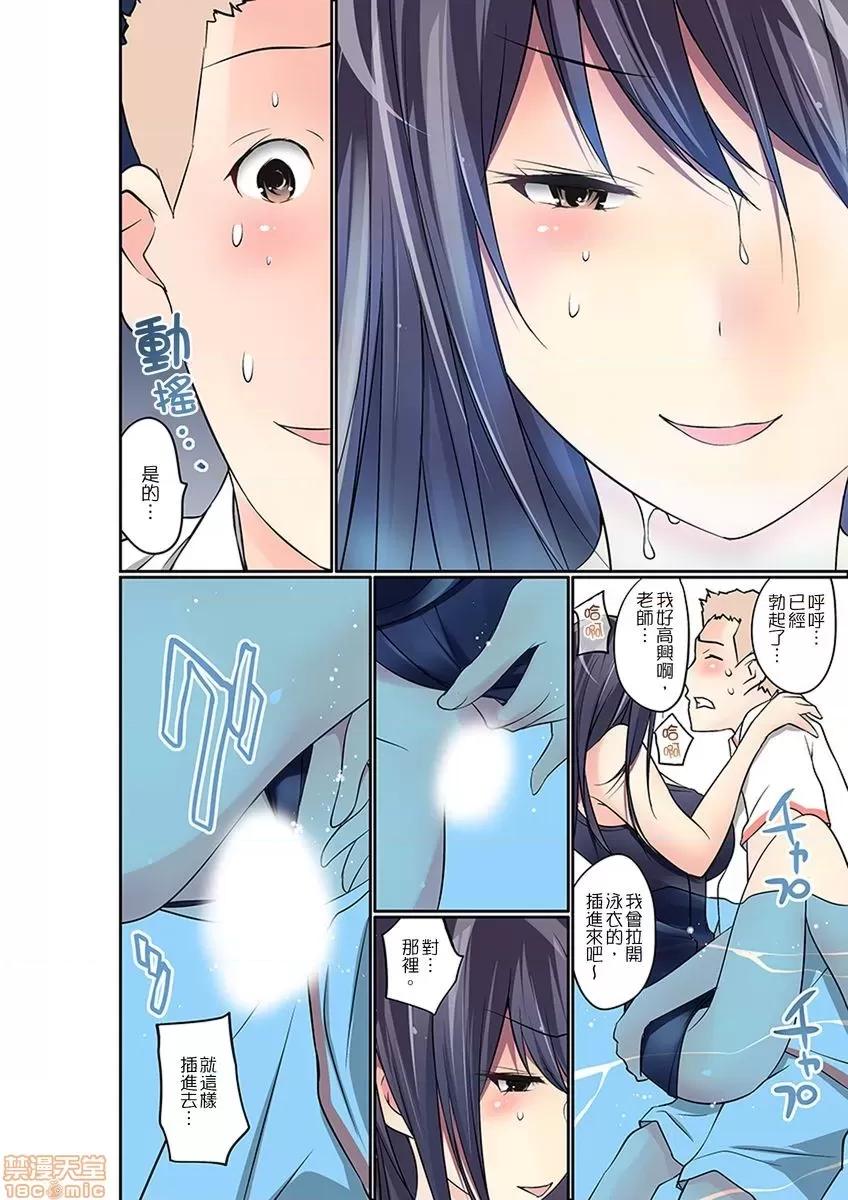 暴露狂女子高中生的日常生活 マンチラしてるJKを發見したので學園內で調教してみた 12-13 第19页