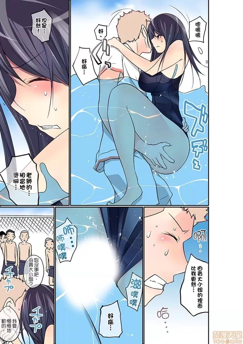 暴露狂女子高中生的日常生活 マンチラしてるJKを發見したので學園內で調教してみた 12-13 第20页