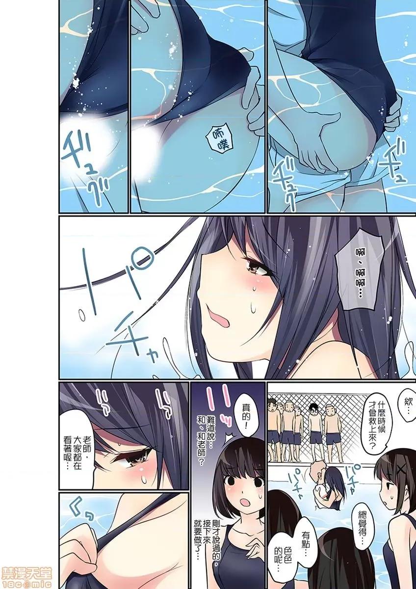 暴露狂女子高中生的日常生活 マンチラしてるJKを發見したので學園內で調教してみた 12-13 第21页
