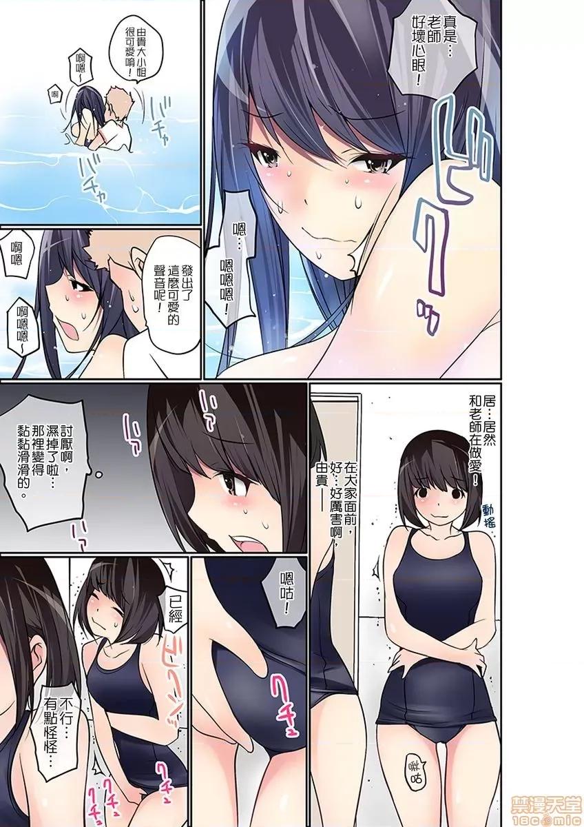 暴露狂女子高中生的日常生活 マンチラしてるJKを發見したので學園內で調教してみた 12-13 第24页