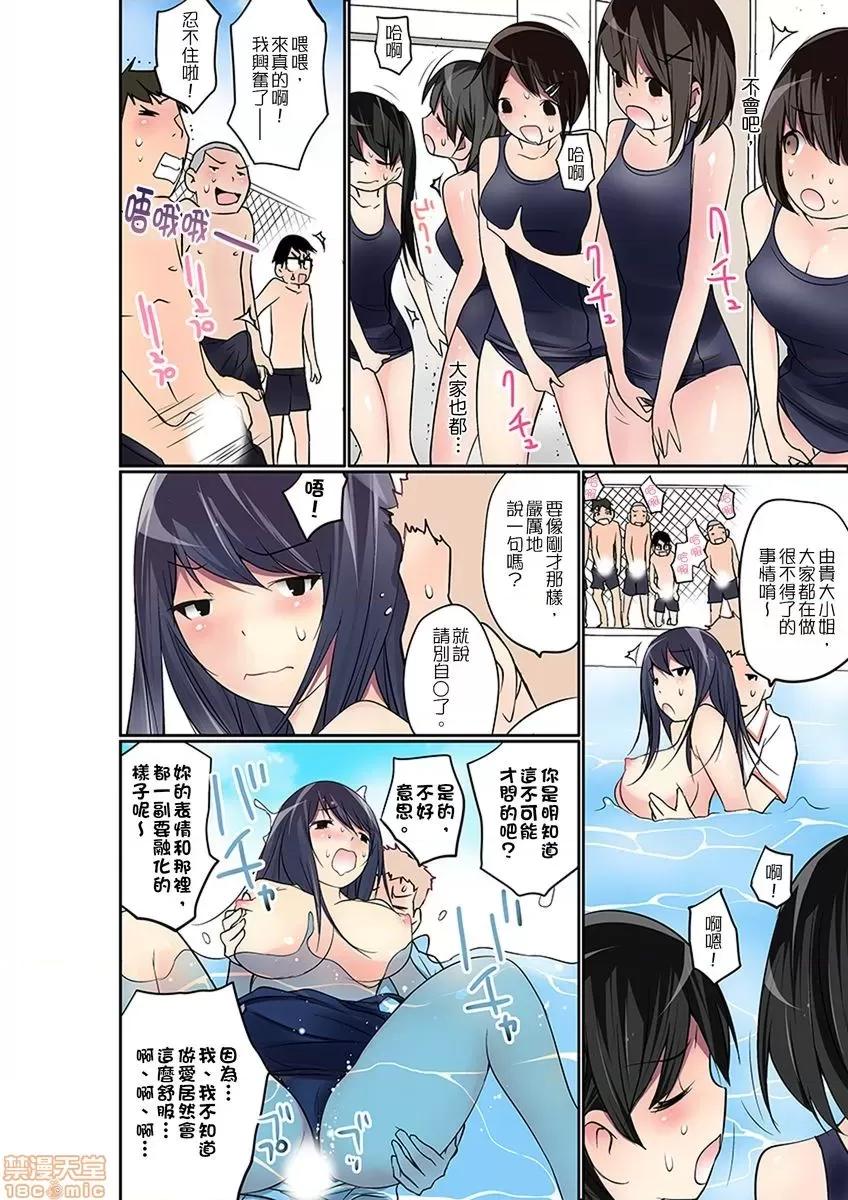 暴露狂女子高中生的日常生活 マンチラしてるJKを發見したので學園內で調教してみた 12-13 第25页