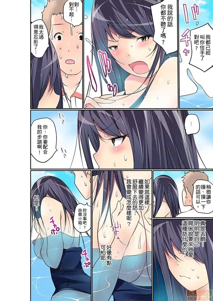 暴露狂女子高中生的日常生活 マンチラしてるJKを發見したので學園內で調教してみた 12-13 第28页